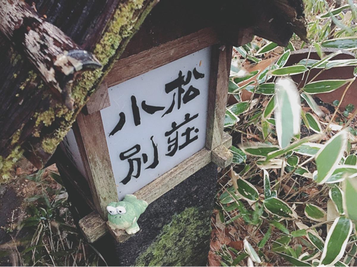 Hotel Ryosou Komatsu Bessou Kokonoe Exterior foto